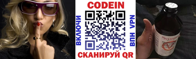Кодеиновый сироп Lean напиток Lean (лин) Сясьстрой